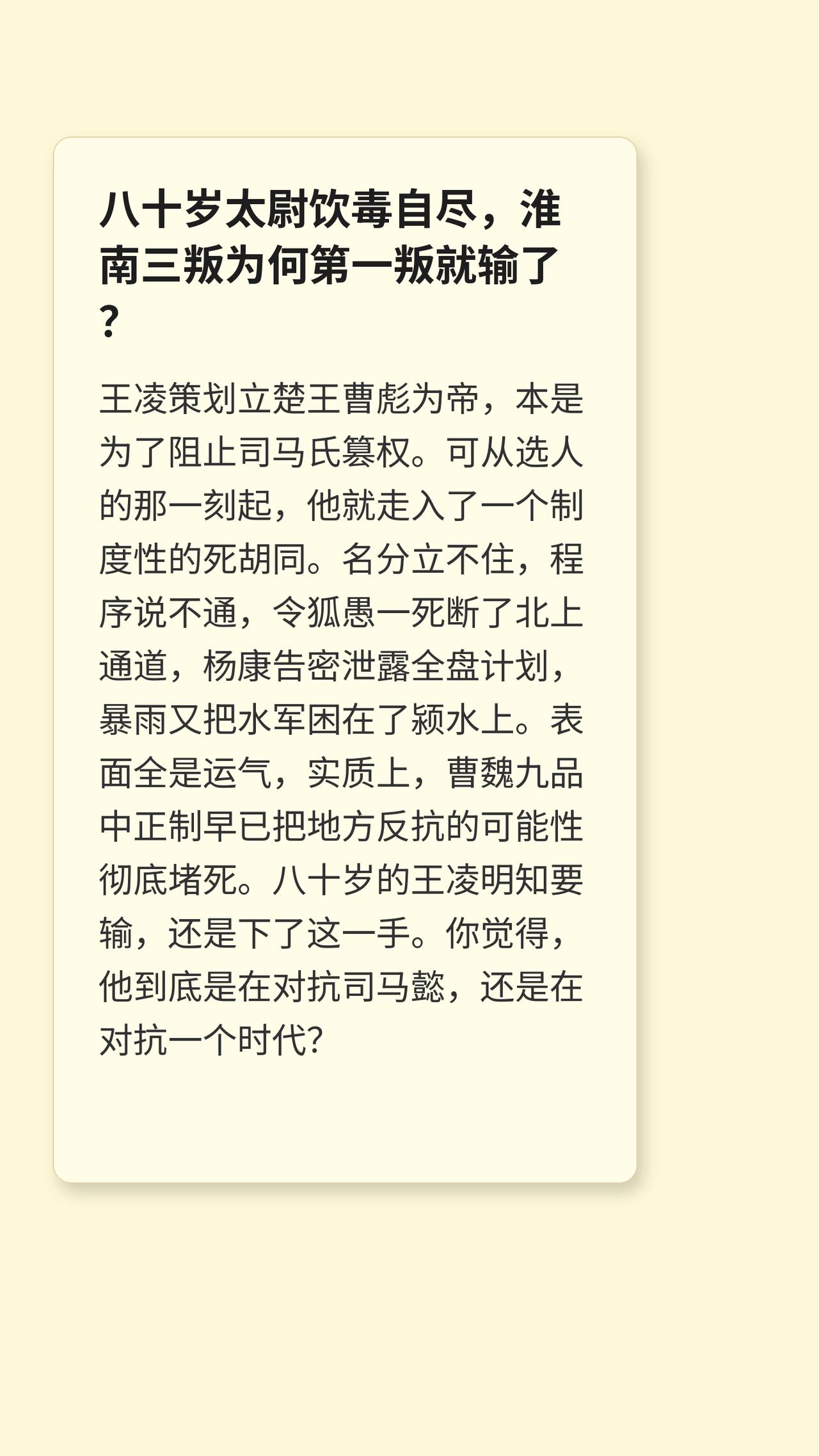 三国