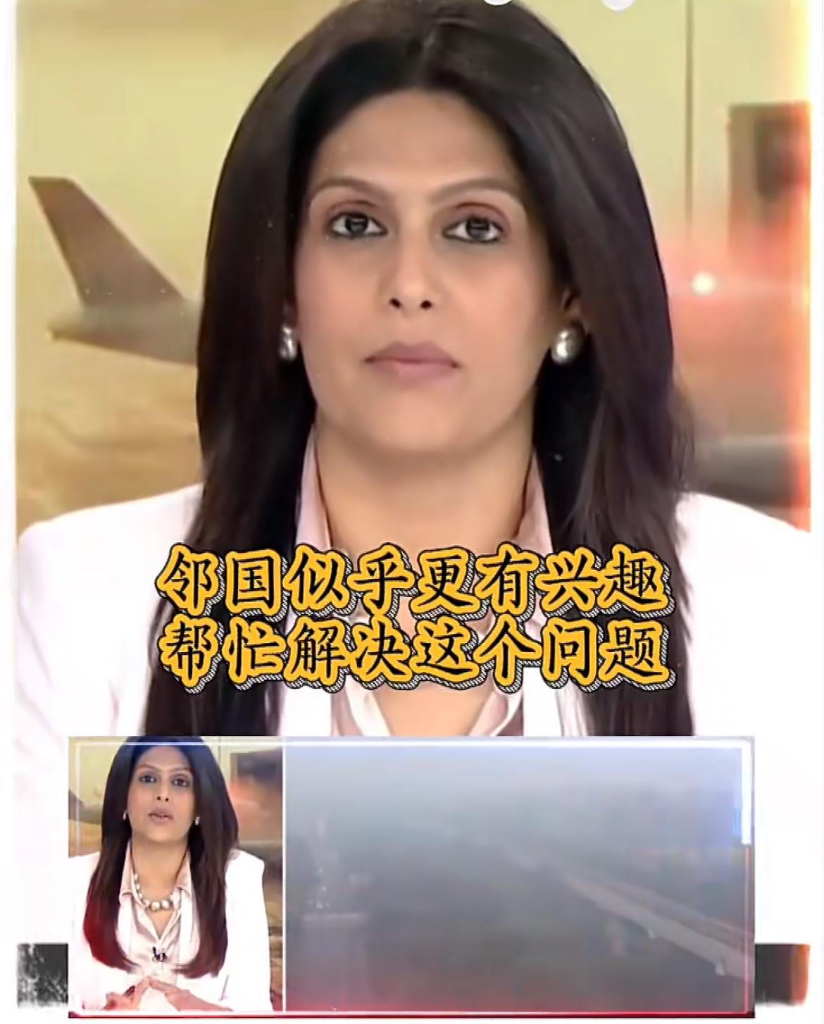 德里面临空气污染危机，中国外交部表示愿意分享空气治理经验，三姐：这是是在抹黑印度