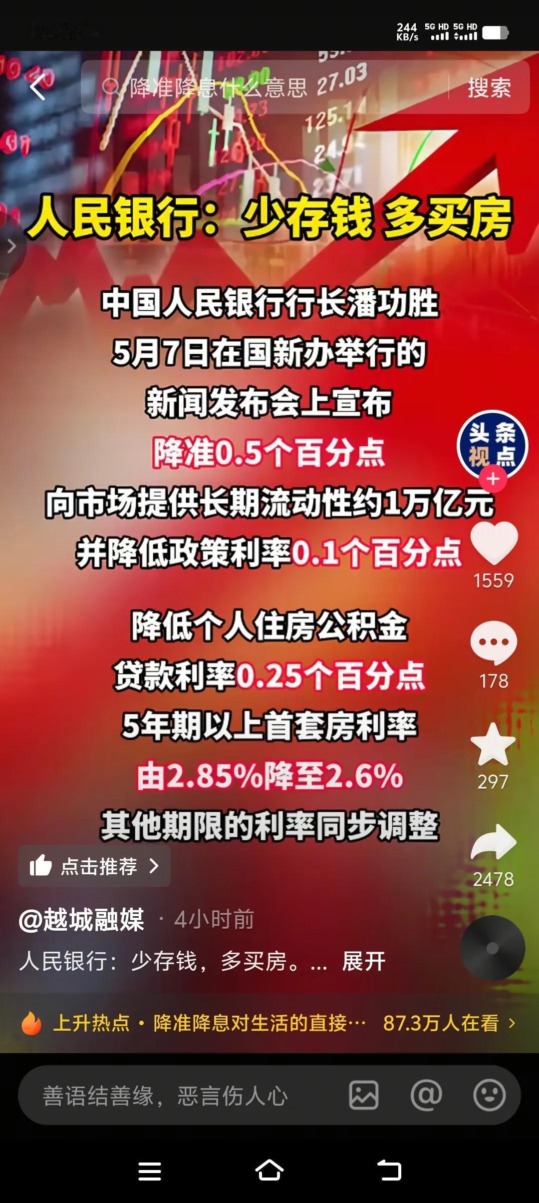 1993年历史最高存款利率10.98，将近11个点，2025年存款利率不到两个