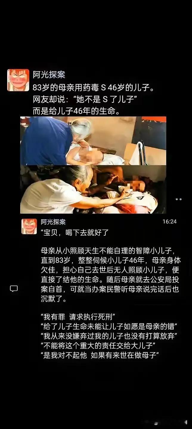 母爱太伟大了母亲老了怕孩子受苦泪目……