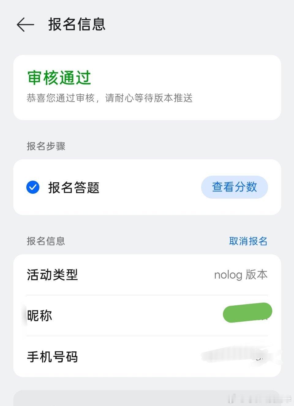 新版本ColorOS17你终于来啦，等了好久终于通过了[大笑][大笑]​