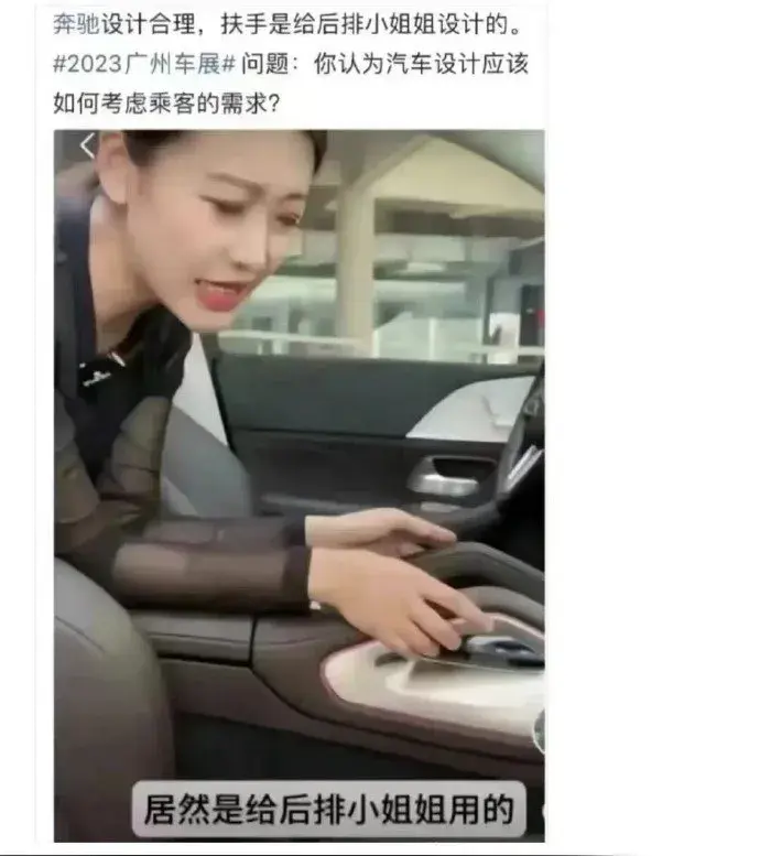 怪不得很多豪车都这么设计😈