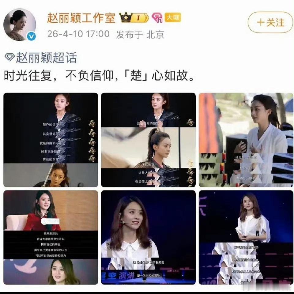 楚乔传对赵丽颖王彦霖李沁都有着不同的意义所以都不演了