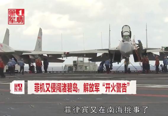 中国对菲律宾出手，果断开火。 菲律宾海岸防卫队倒打一耙指控宣称，其在南海南沙