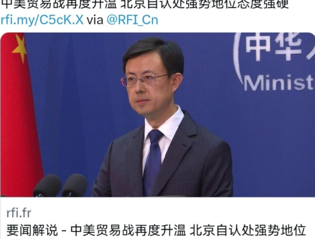 在我们反制美国之后，法媒声称，中美贸易战再次升温，这一次北京自认为处于强势的地位