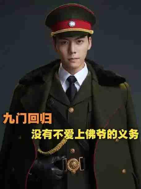 这6部剧应该先看哪部呢？1. 《九门》（盗墓衍生，张大佛爷、吴老狗，民国背