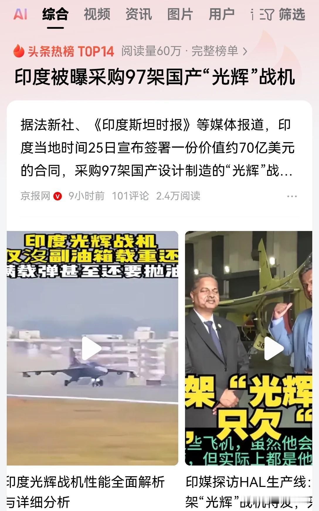 一大早就看见了一条搞笑的好消息！印度当地时间25号印度斯坦时报等媒体综合报道称。