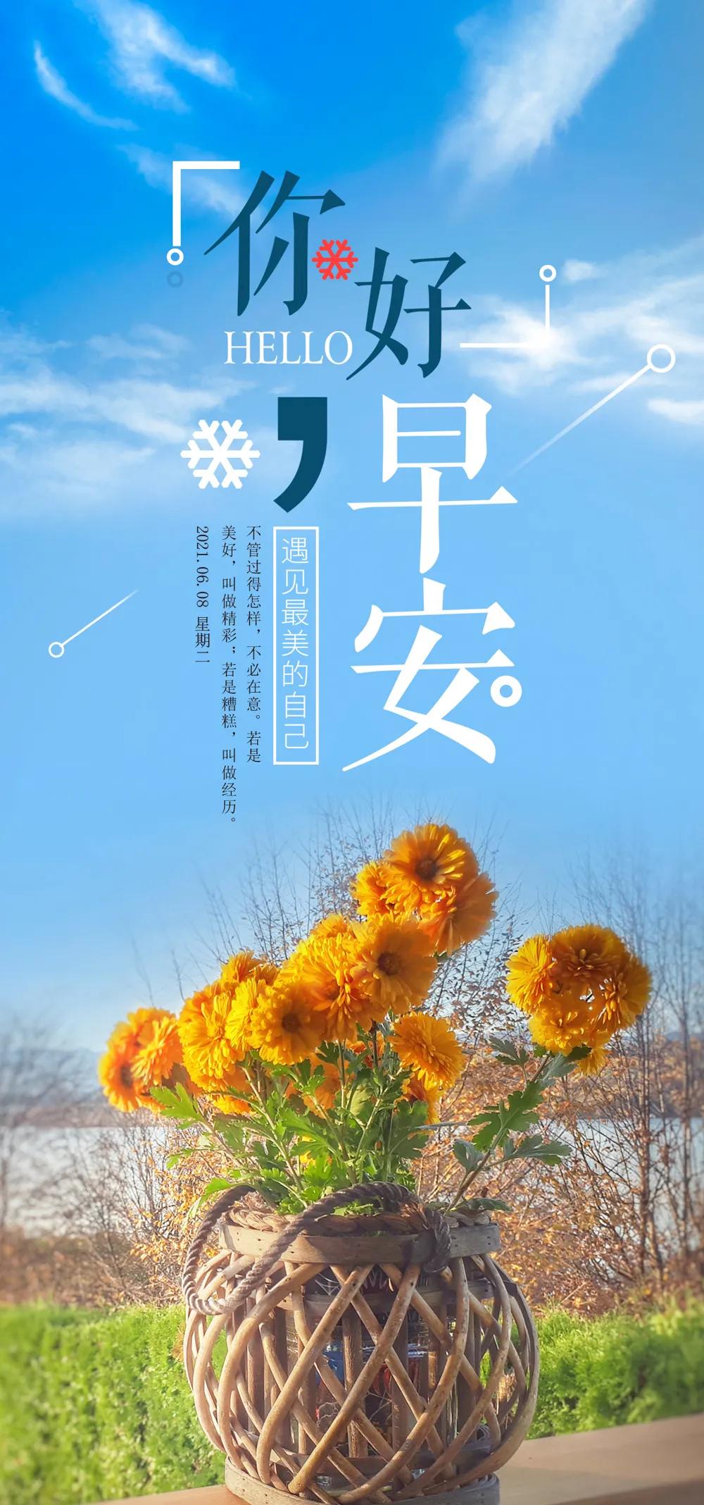 分享早上的祝福语晨光破晓，暖意漫盈，新晨携希望赴约，愿清风捎温柔，岁月予顺遂，朝