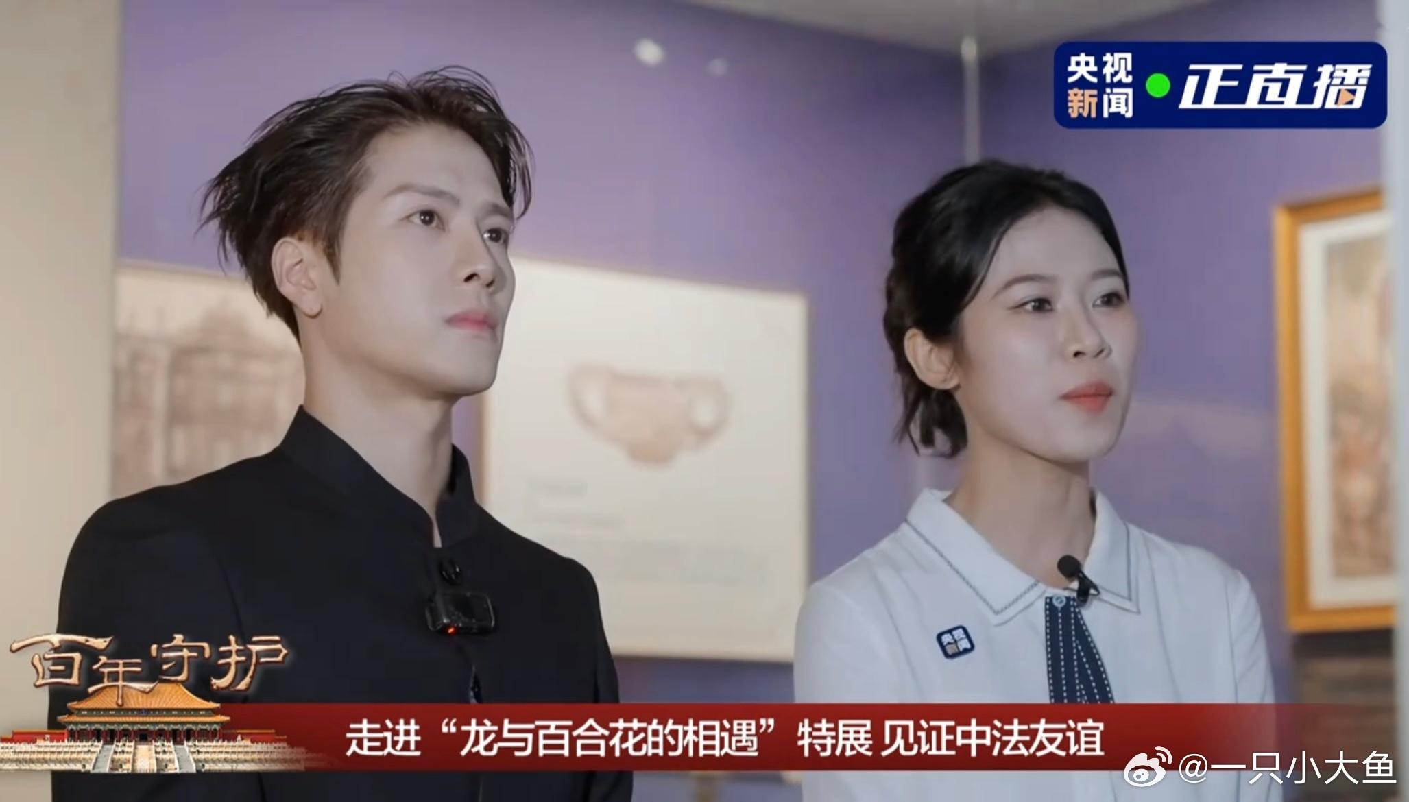 王嘉尔指着文物叫老师嘉尔老师你的脸真的好伟大​​​