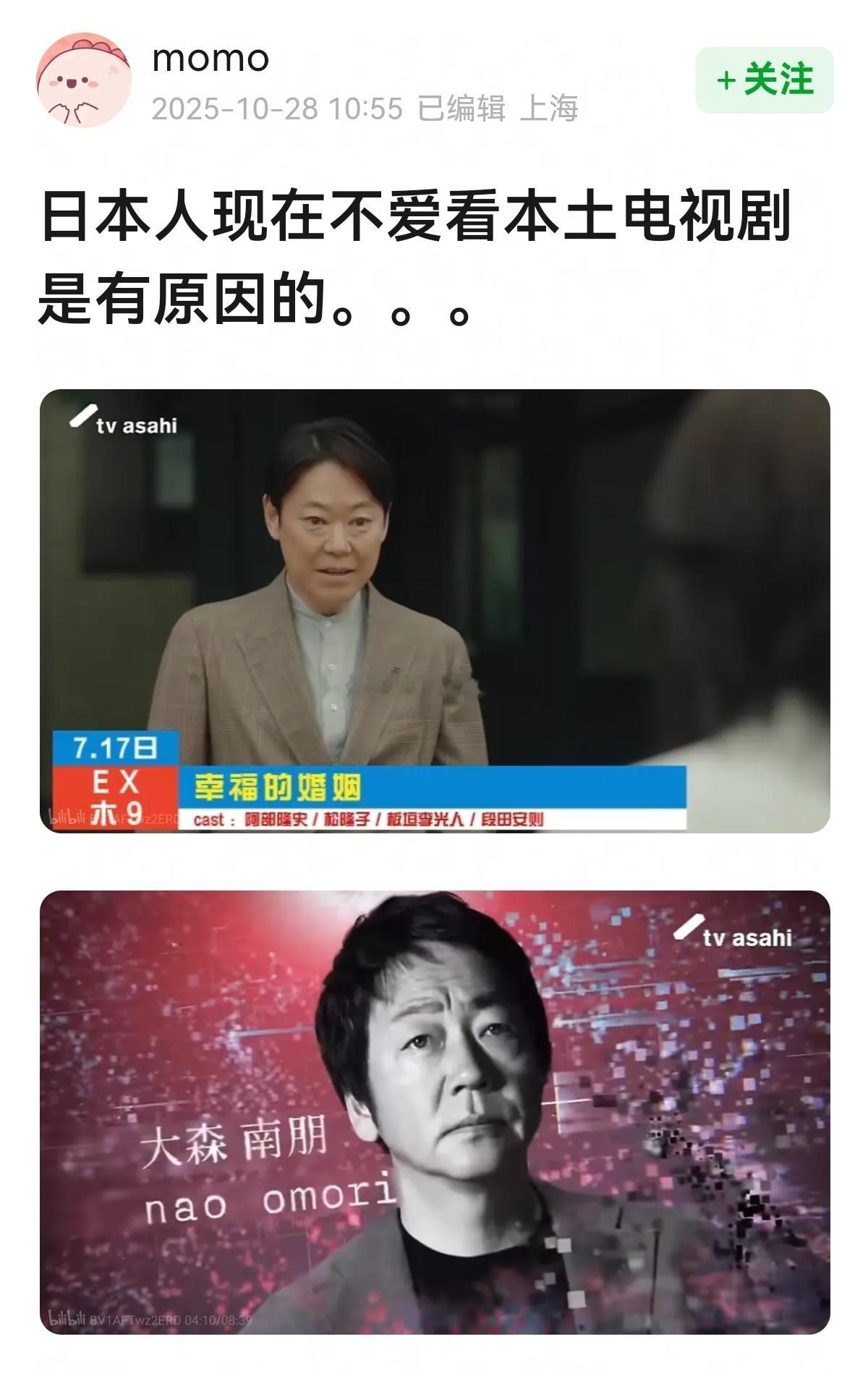 日本人不爱看本土电视剧是🈶原因的👇👇​​​