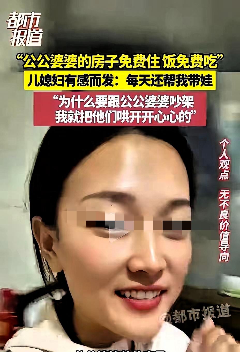 网上有个儿媳妇的发言，就一句话，直接让评论区炸了。公婆的房子，白住；公婆做的饭
