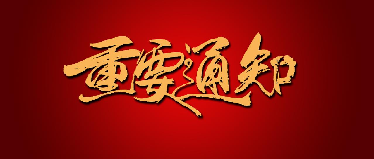 请注意，郑州主城区这条道路改造施工即将开启!获悉，16日起将对丰乐路、云鹤东街