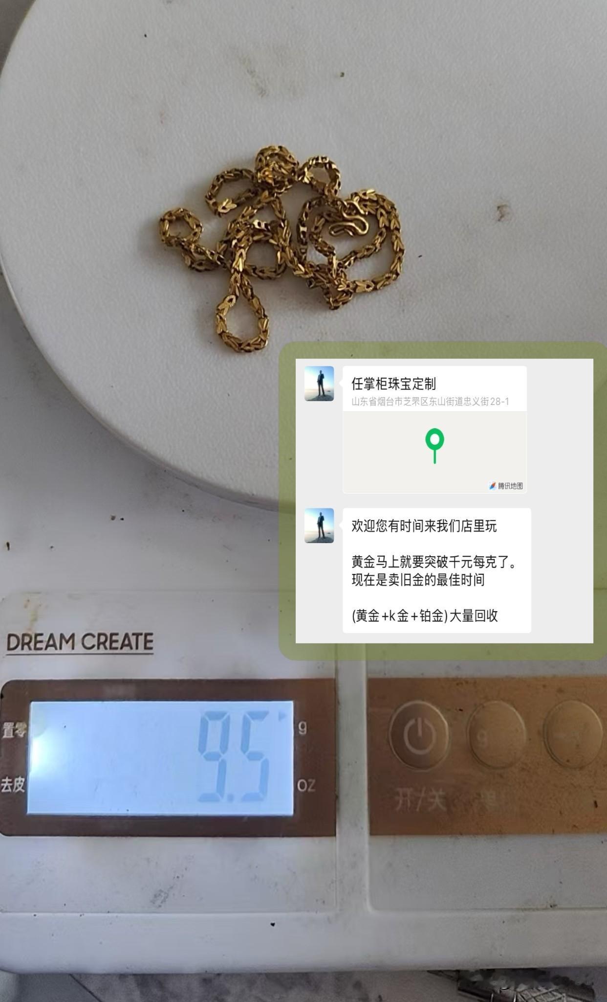家人们是不是呀！听说黄金现在已突破千元了就在刚刚，我把结婚时的金链子从抽屉