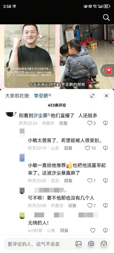 河南姑娘和婆家人的纠纷把粉丝忙得够呛。本来是一家人在内蒙古做肉铺生意，结果因