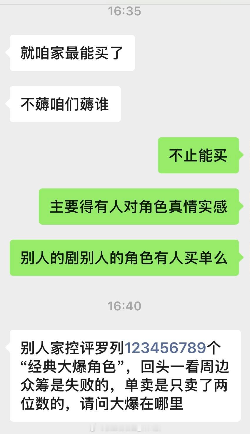 刚我们在裙里聊，今天的两件事和金鹰奖第二轮投票没有成毅这个热搜，好像冥冥之中，就