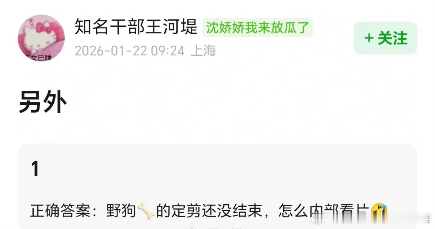 野狗骨头的瓜主在打架了