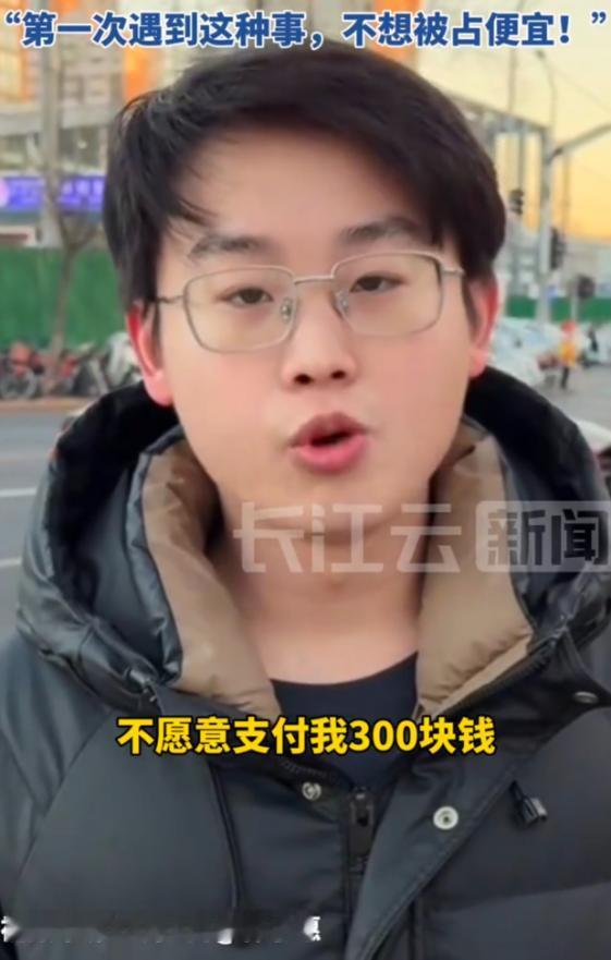 沈阳，一清华大学生兼职做数学家教，给一位高三学生补课1.5小时，结果被学生家长“