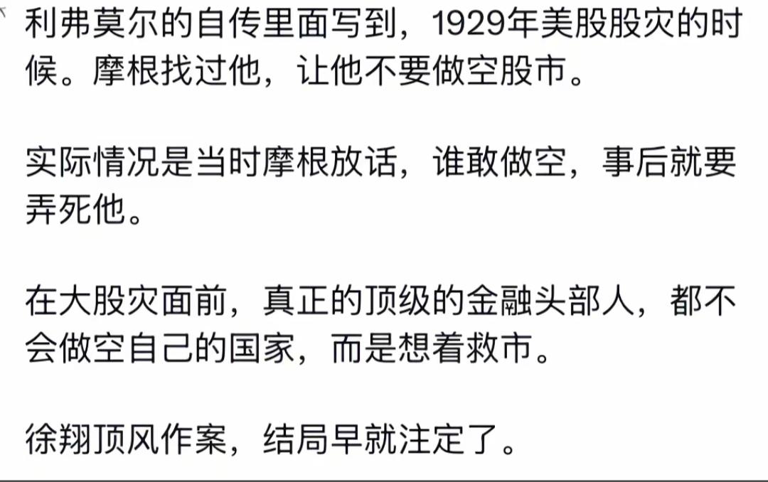 股市大崩盘时，谁敢做空谁就被搞死。