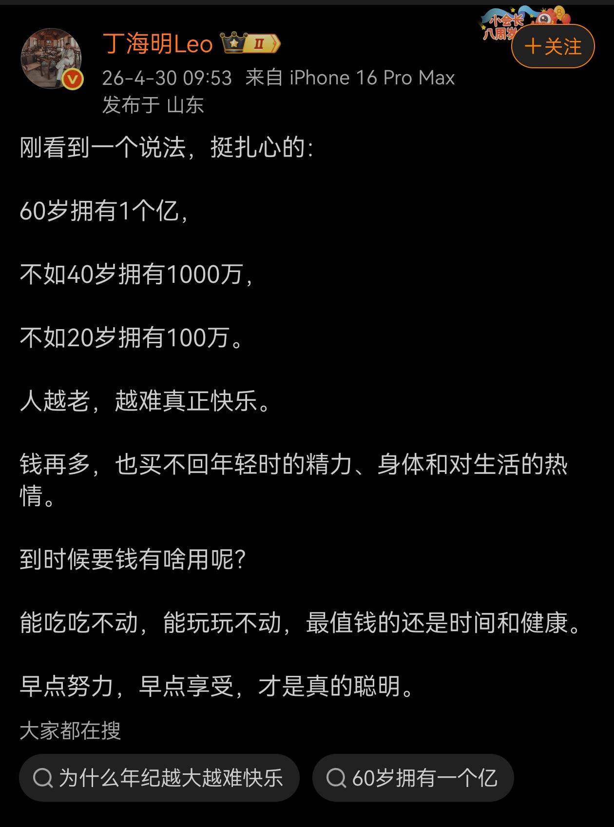说是这么说，不过40岁拥有1000万，20岁拥有100万，还真不一定是好事！