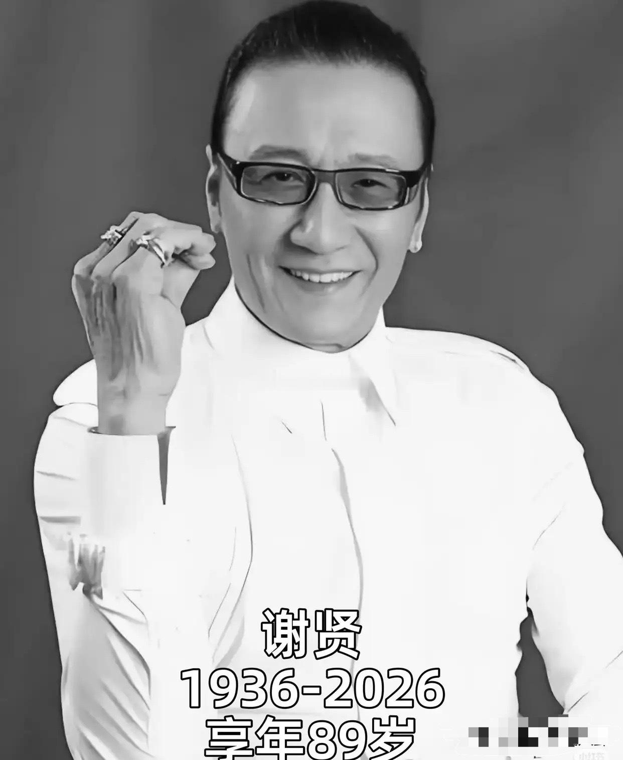 谢贤的离世告诉我们所有人一个道理就是结不结婚，生不生孩子不重要，因为你走的时候可