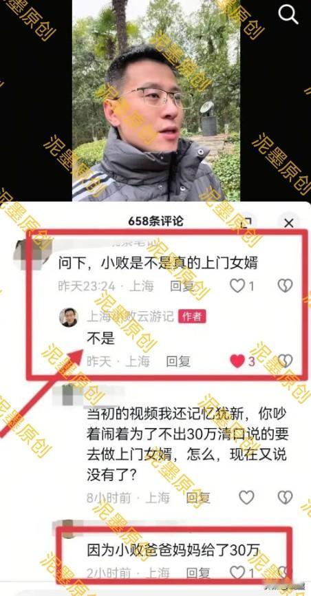 凭什么说上海败家仔的婚姻生活状态是被苏州老丈人一家收留？有些人真可笑，说什么