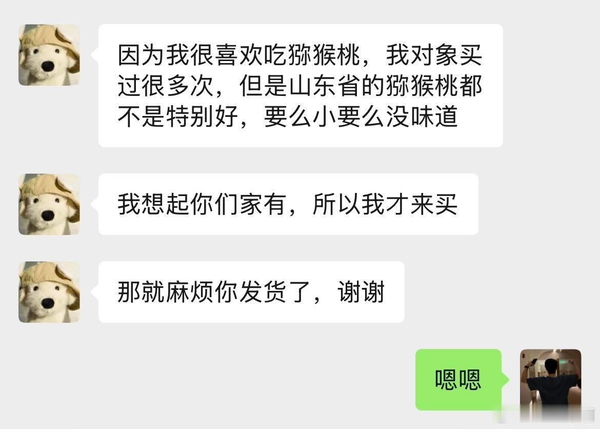 甜甜的爱情​​​