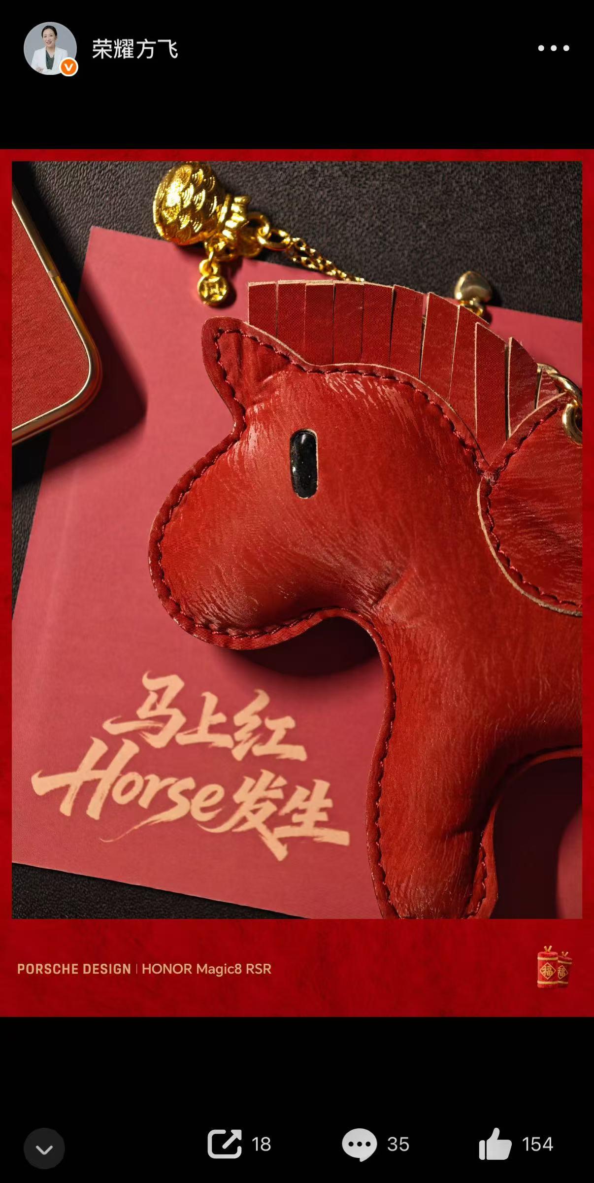 刚刚看到荣耀官宣了荣耀MagicV6的消息，徐梦桃冬奥夺冠的海报上，相关的内容