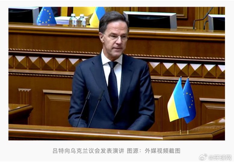 #吕特访问期间基辅响起空袭警报#【外媒：北约秘书长吕特在基辅访问期间，基辅响起空