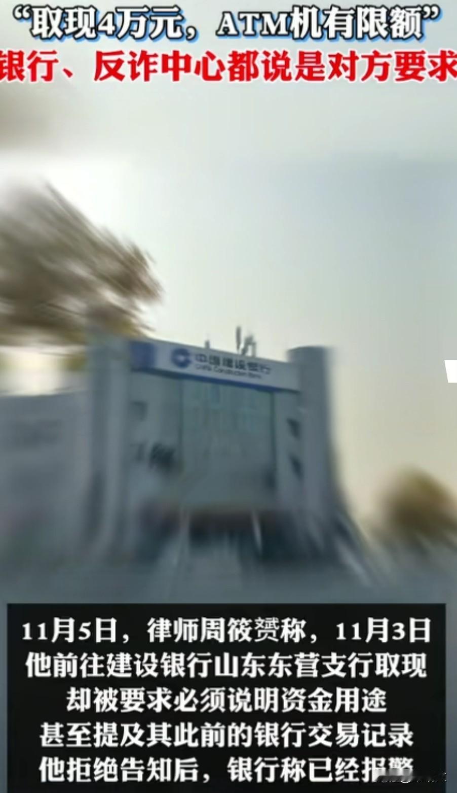 取4万随礼被银行过度盘问，不配合还威胁报警？最近律师周筱赟的遭遇，不少人看