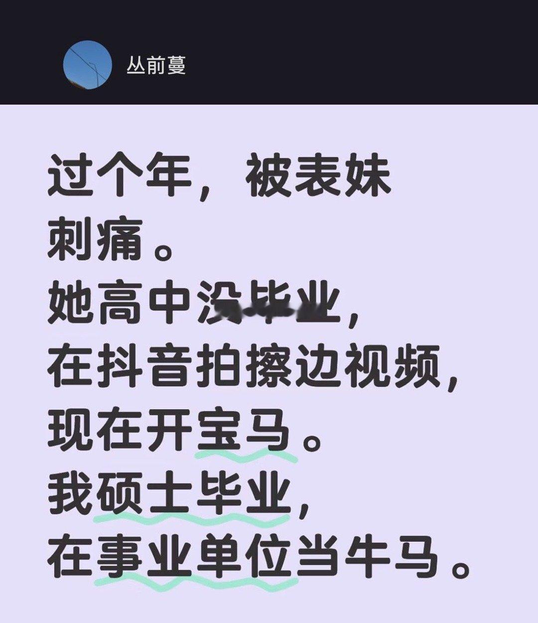 高考、考研、考公，过五关斩六将，苦读20年，读废了双眼，读坏了体型，最终发现不如