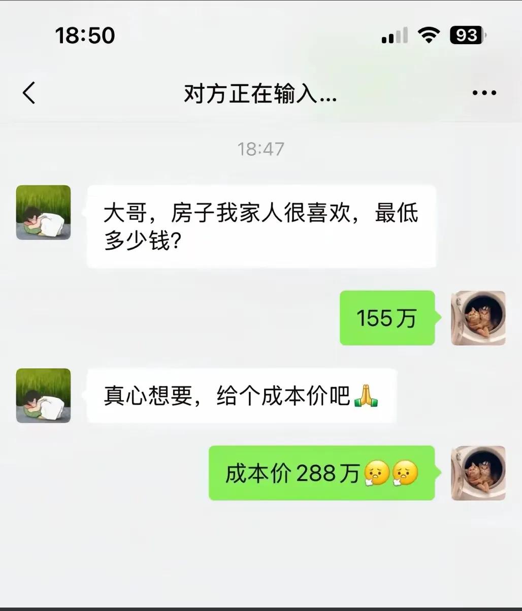 这就尴尬了，真的要成本价买吗。现在去买二手房，砍价真的不要说让对方给你成