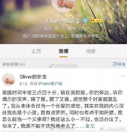 知道为啥于正力挺景甜吗？[doge]他疑似有一个美国出生的宝宝不知道Ol