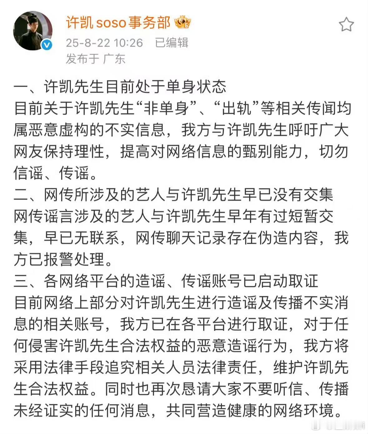 还是那句话，告黑先告当事人​​​