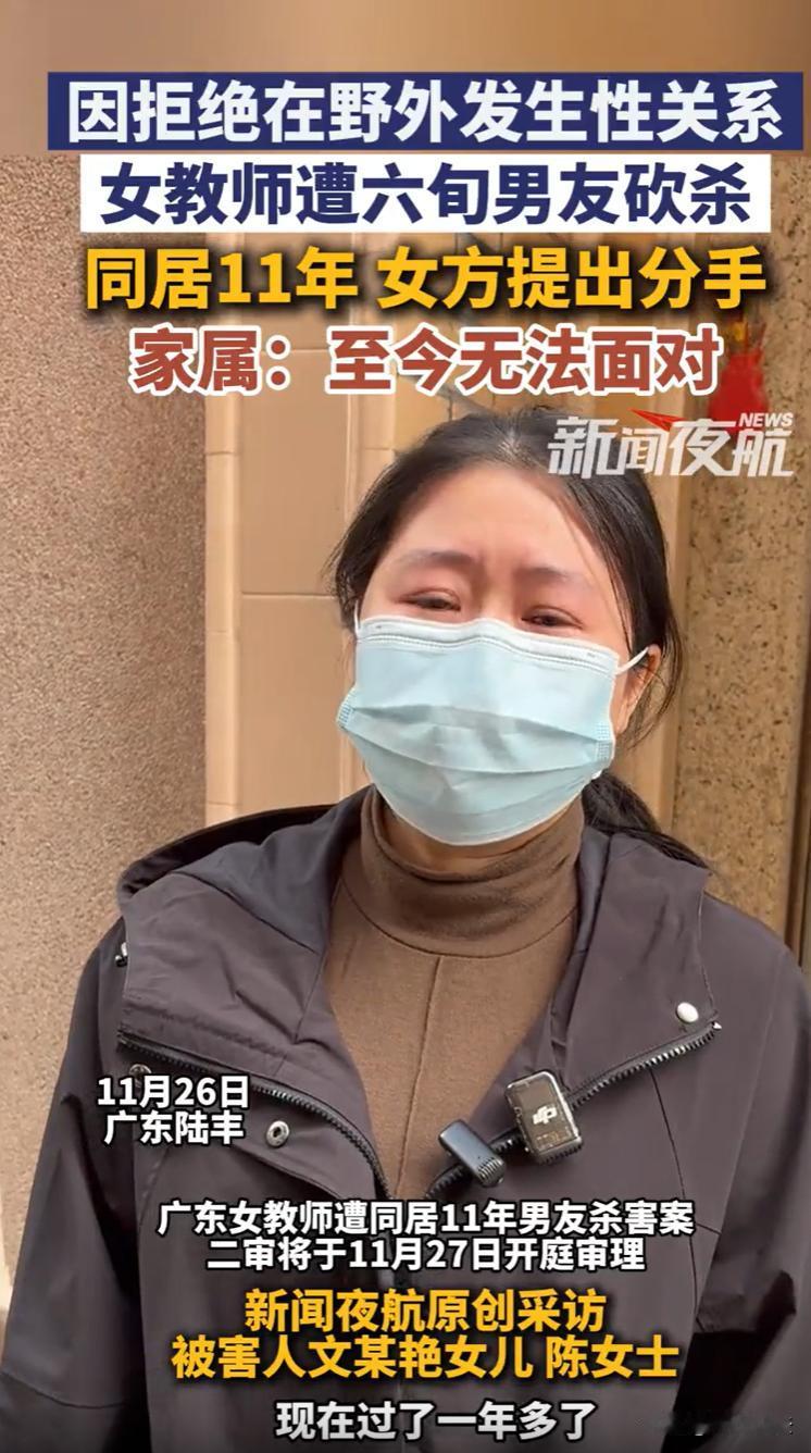 “凶手吃得白白胖胖，希望维持死刑立即执行！”广东陆丰，一50岁乡村女教师与前夫离