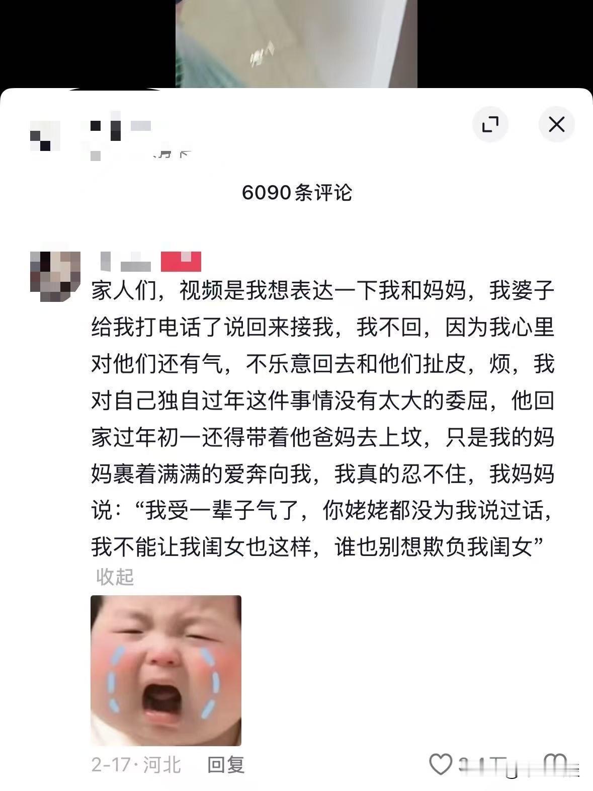 “这就是妈妈！”河北石家庄，女子跟公婆闹矛盾，眼看就过年了，女子心存芥蒂迟迟不消