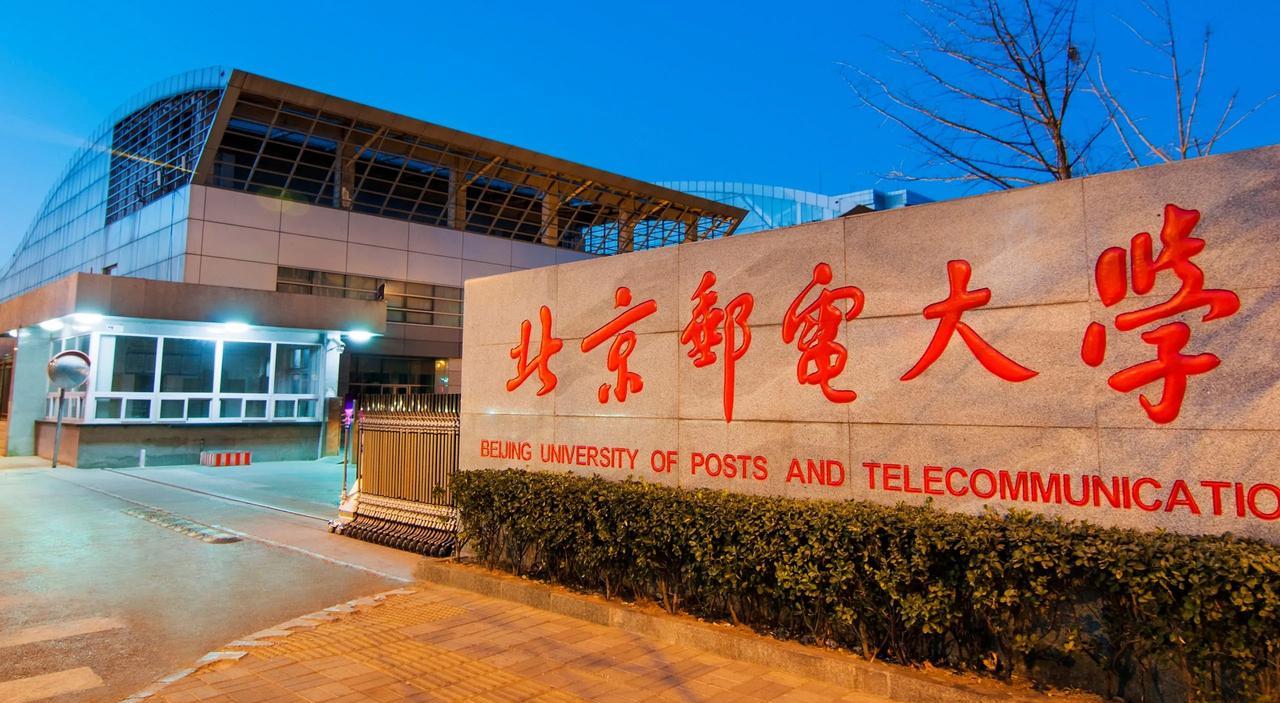 国内最厉害的10所理工类211高校，绝对的实至名归1：北京邮电大学电子信息领