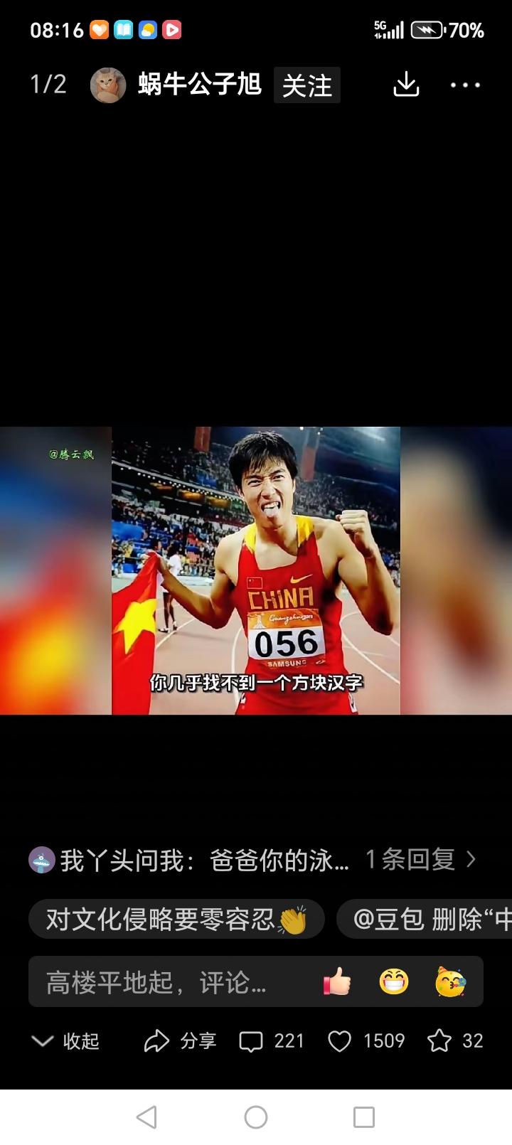 谁把“中国”汉字改了，这算不算文化渗透？