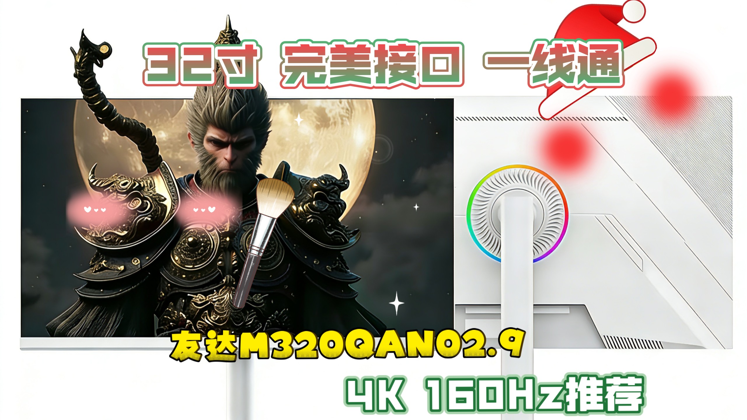 千元顶配 4k160Hz 高色域 一线通 拓谱申显示器 便捷屏 开箱体验