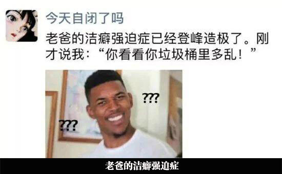 不是强迫症，只是单纯的嫌弃你！​搞笑​​​​