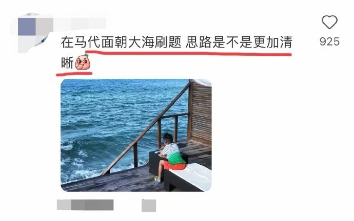 暑假就是中国的孩子在世界各地写作业​​​