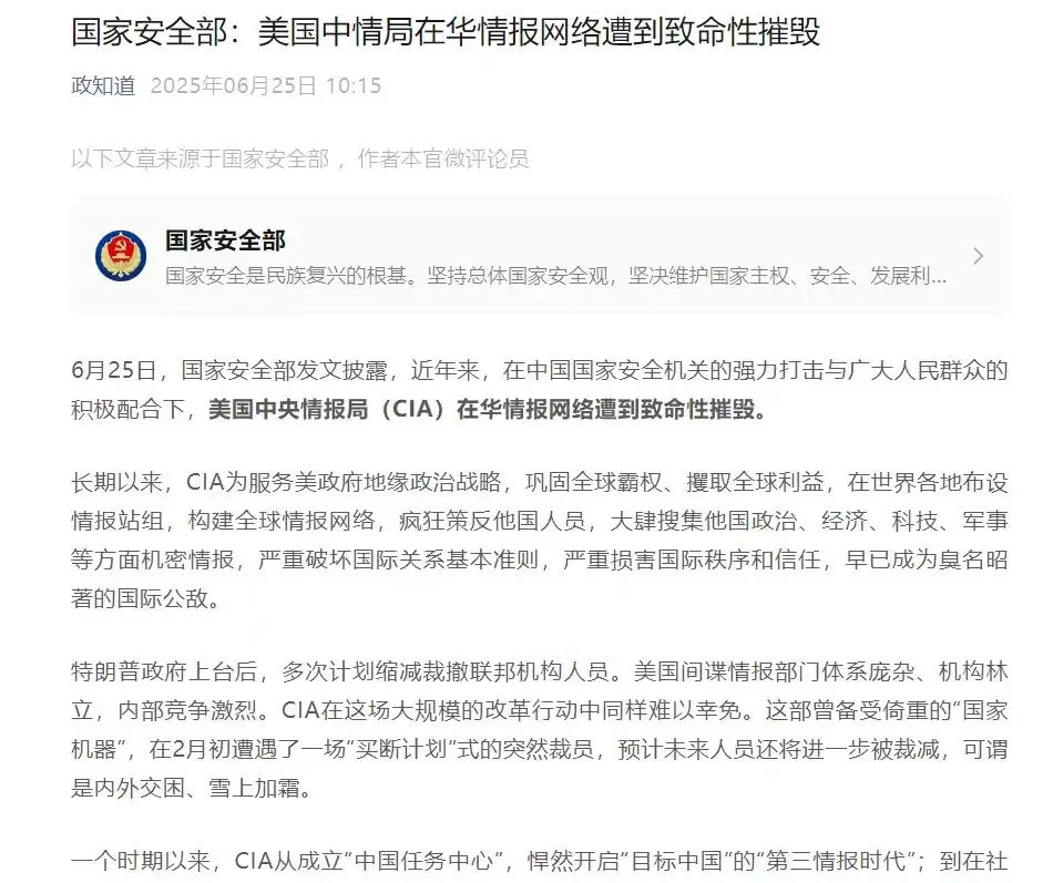 中情局在中国栽大跟头，间谍网完蛋了啥？美国中情局在中国搞