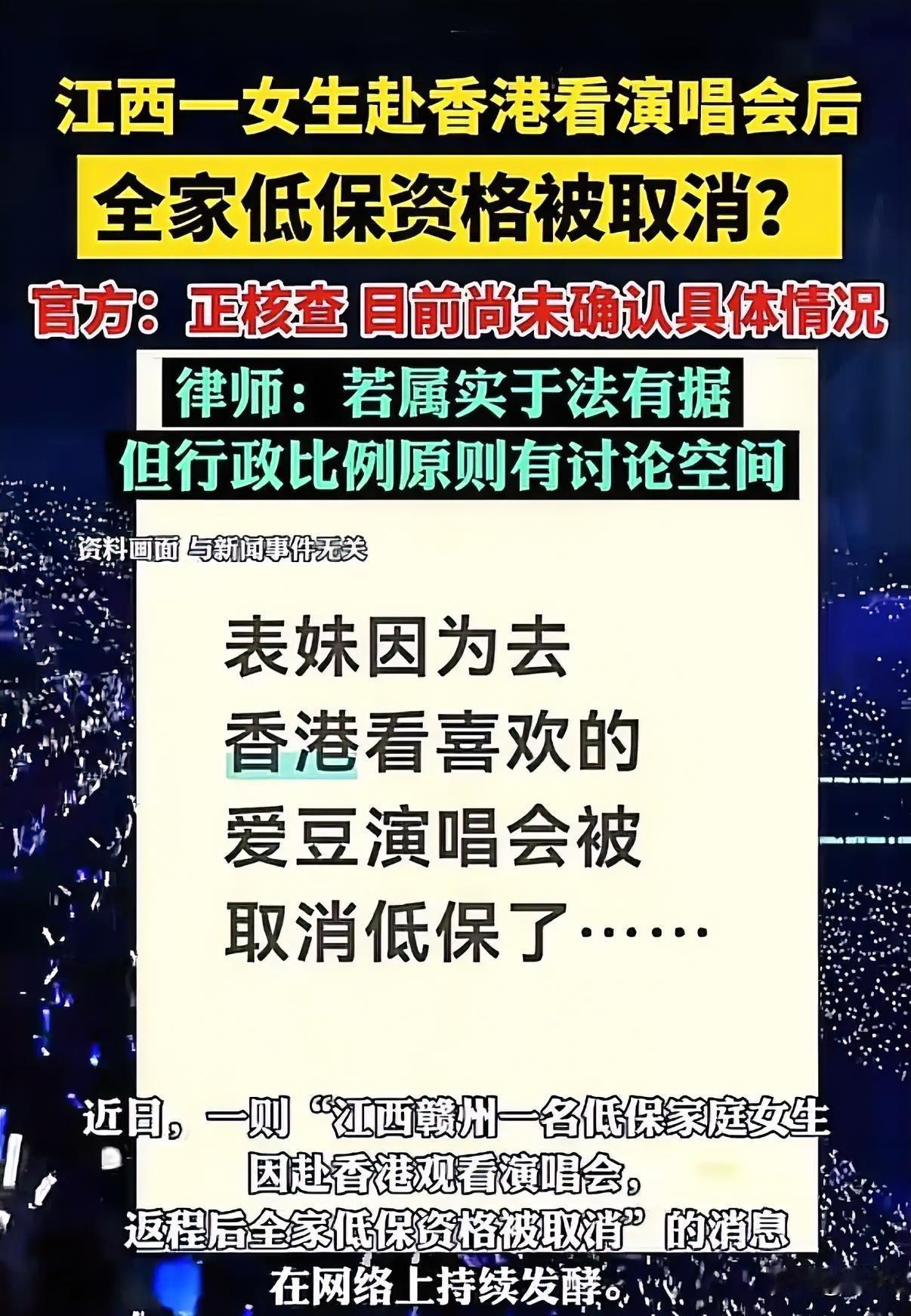 对于低保家庭，就是有没有一种可能，就是换一种救济途径。为了防止像女孩拿低保钱去