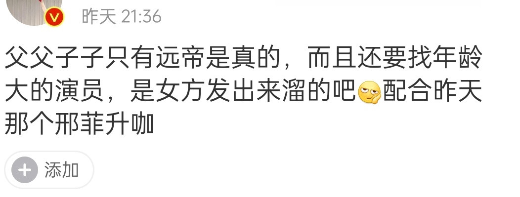 感觉又是所谓“老戏骨”的舞台了​​​