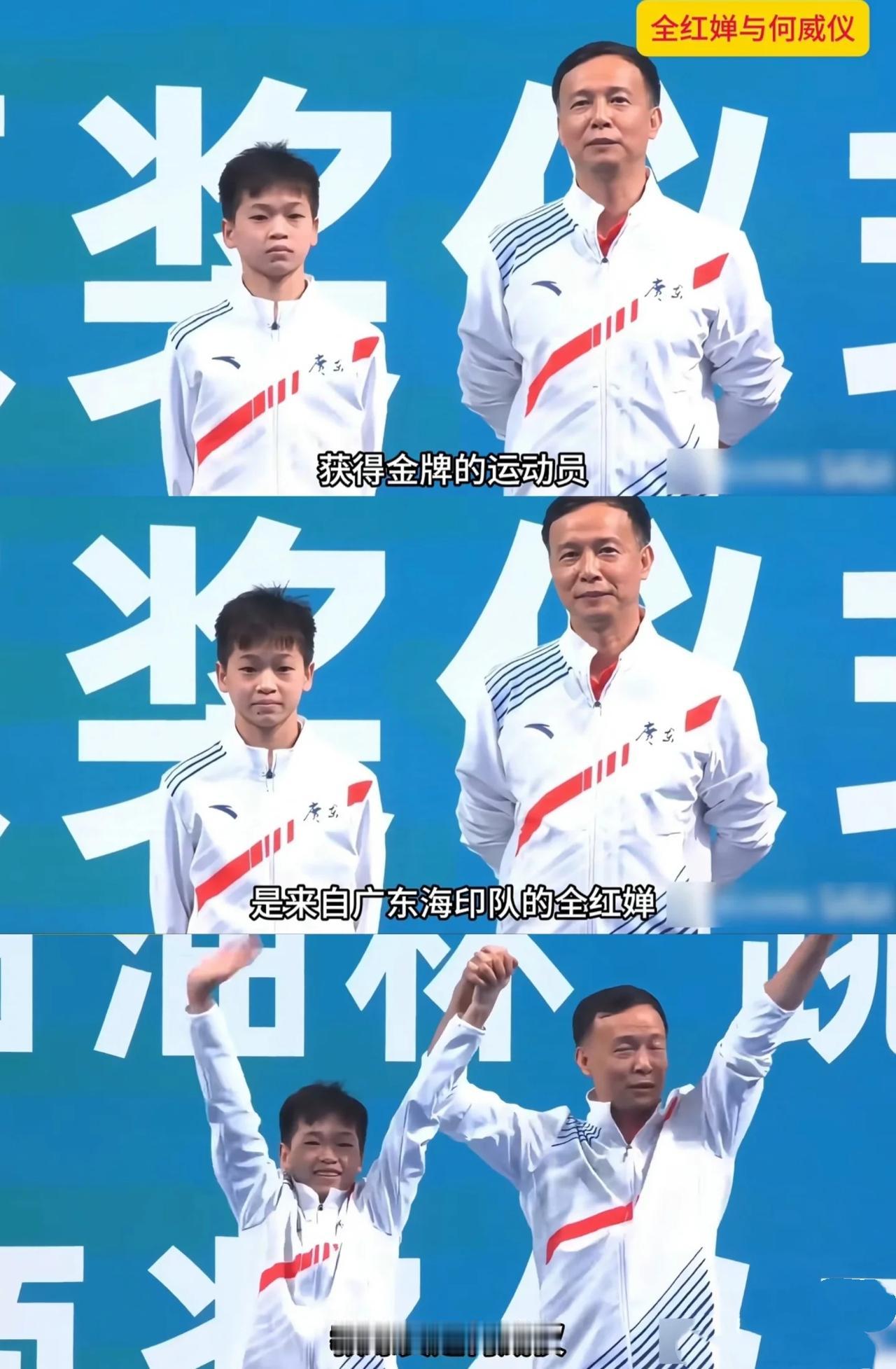 全运会赛场，广东队主教练何威仪接受采访，评价两个“爱徒”时说道：我的两个爱徒一个