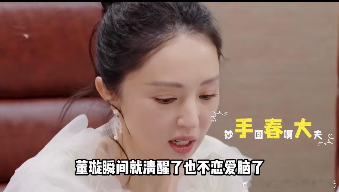 张维伊想和董璇把钱放一起董璇该认真的时候还是很清醒的！提出各自收益归各自所有，如