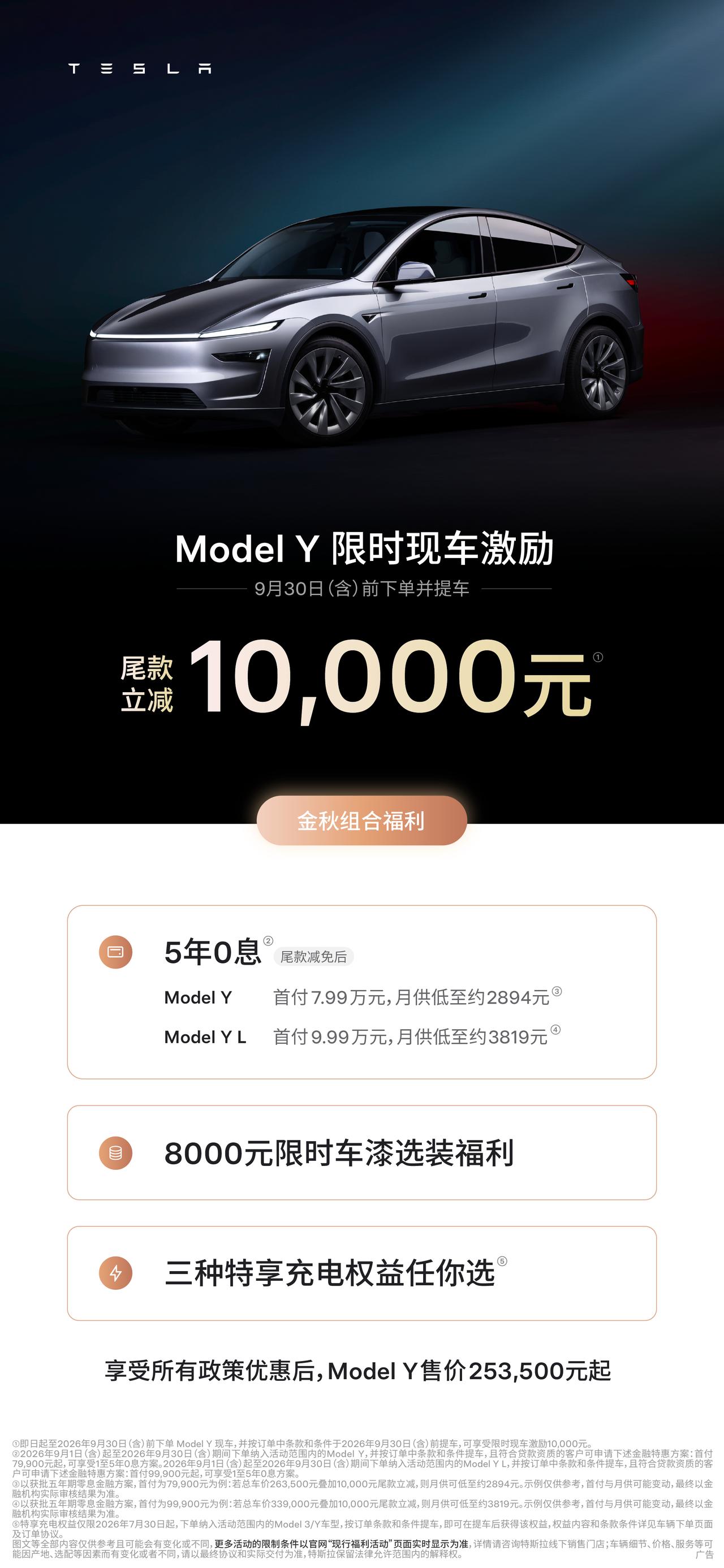 突发！特斯拉Model3和ModelY降价了，轿车降价5000元，SUV降价