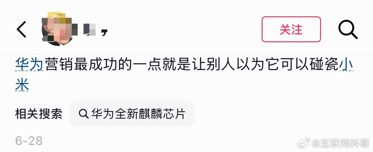 关于华为黑子的滑稽言论。​​​