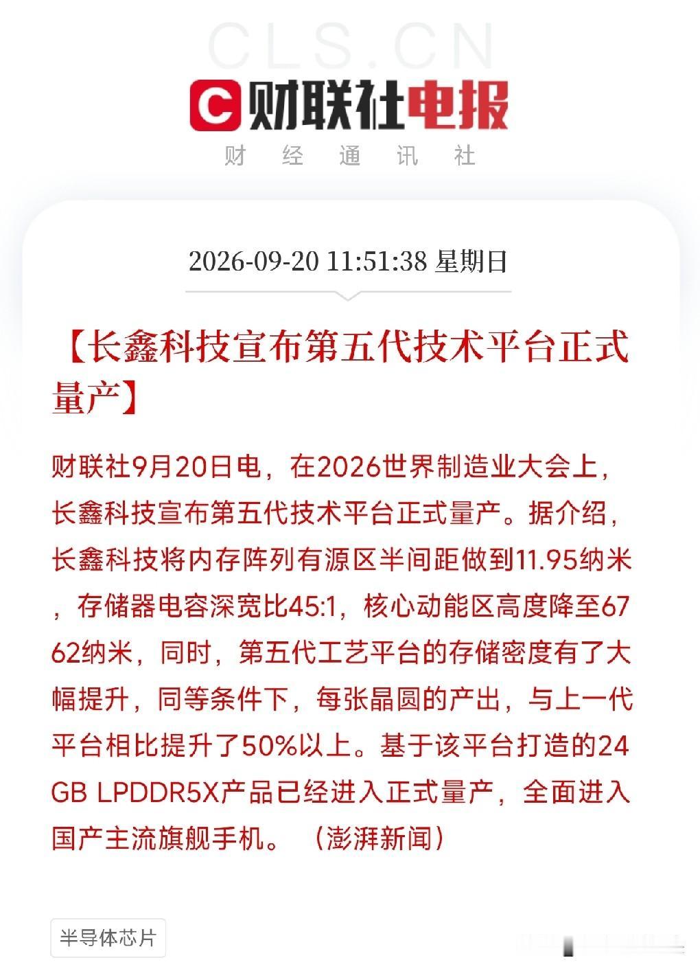 大中午看到这条消息，没有了困意！国产存储，终于把焦点架在了三星、海力士、美光之上