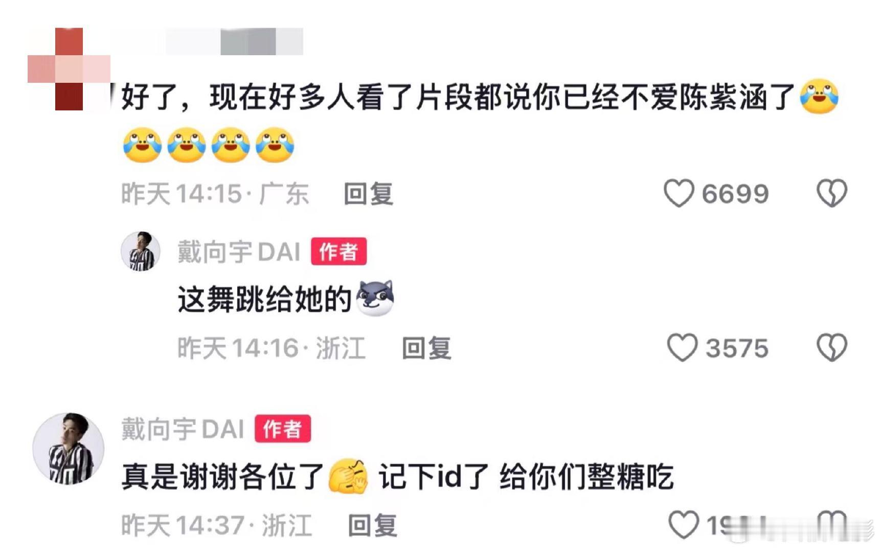 戴向宇回应和陈紫函感情破裂戴向宇回应不爱陈紫函9月23日，在社交平台更新视频，