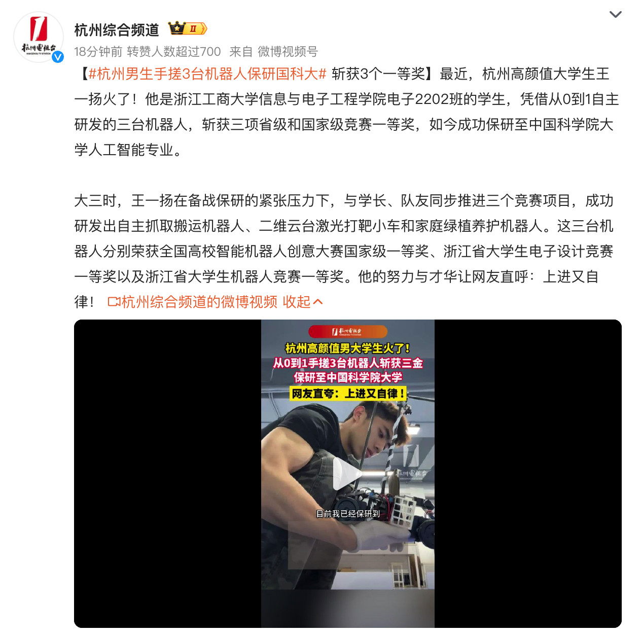 这种都是人才啊，从0到1自主研发了三台机器人，拿下了三项省级和国家级竞赛一等奖，